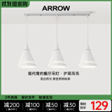 ARROW箭牌照明 吊灯LED餐厅灯现代简约创意时尚浪漫餐厅吧台吊灯 白玉圆形餐厅3头送LED光源