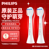 飞利浦（PHILIPS）儿童电动牙刷头柔软护龈刷头适用于HX2472HX2432适配刷头 HX2032 迷你款 2支