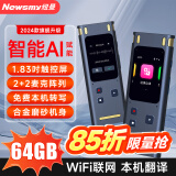 纽曼专业智能录音笔 M3 Pro 64G  2+2麦克风阵列 360°录音 高清降噪 WIFI联网 本机免费转写 同步翻译