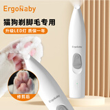 ERGOBABY宠物剃毛器狗狗猫咪剃脚毛修剪器电推剪电动推子推猫爪脚毛神器