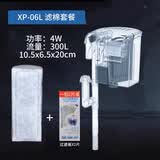 金利佳金利佳鱼缸过滤器三合一外置瀑布壁挂式循环泵小型水循环过滤系统 XP-06L（滤棉）新款二代设计