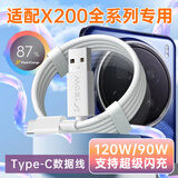 潮范适用于vivo数据线充电线90w120W快充充x300/x200/x100/s60/s50/y600pro/y500/iqoo13/12/11/10手机