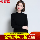 恒源祥【优选品质】纯羊毛衫秋冬女士毛衣纯色针织衫修身半高领内搭S550 3号黑色 100/165