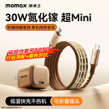 摩米士（MOMAX）苹果16/15充电器30W氮化镓iPhone16ProMax磁吸线快充套装兼PD20W适用ipad/Type-C数据线手机快充头