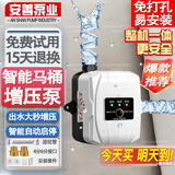 安善无水箱智能马桶增压泵家用全自动启停安静大功率坐便器低音加压泵 100W 24V 4/6分通用增压泵