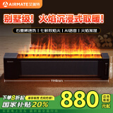 艾美特（AIRMATE）【火焰旗舰款】5D沉浸式火焰石墨烯踢脚线取暖器大平层客厅暖风机语音加湿欧式壁炉移动地暖 AIR8