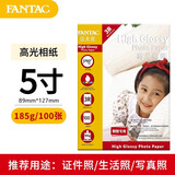 泛太克（FANTAC）高光相纸5寸照片纸185g彩色喷墨打印相片纸 100张装9895-531