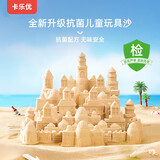 卡乐优（Coloyou）太空儿童玩具沙彩沙沙滩宝宝沙土沙池4斤原色收纳装魔力沙伦堡沙