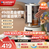 蓝宝（BLAUPUNKT）蓝宝柔音破壁机家用低音加热全自动小型破壁豆浆机非静音榨汁机辅食机多功能料理机升级款 【性价比款-PB02S】49dB柔音/8叶钢刀