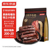 京东京造 风干牛肉干原味500g量贩装0添加防腐剂优选原料手撕肉脯内蒙特产