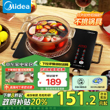 美的（Midea）电磁炉电陶炉【政府补贴】围炉煮茶火锅旋控 2200w家用大功率 单/双环控火低辐射可定时HST2208