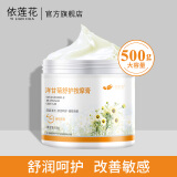 依莲花洋甘菊按摩膏500g敏感肌肤补水保湿滋润清洁毛孔面部美容院装专用