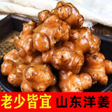 腌制洋姜块新鲜咸泡酱菜山东 酱香脆甜鬼子姜下饭菜 洋姜块【酱香】 500g*5袋