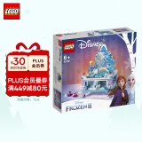 乐高（LEGO）积木 迪士尼公主 41168 艾莎的创意珠宝盒 6+ 儿童玩具 圣诞礼物