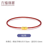 六福珠宝钢丝绳手绳转运珠配饰配件 约17.5cm-B2款玫瑰红1.5mm钢丝绳