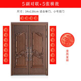 御宝阁对联专用纸万年红宣纸2026马年春联纸斗方空白加厚横批洒金不褪色烫金手写龙凤批发春节过年 龙凤34*138cm 5副七言