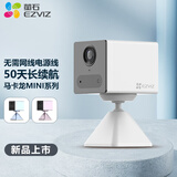 萤石 CB2冰川白+256G视频监控专用卡 全无线监控摄像头 200万像素1080P电池相机 免打孔 灵巧吸附 