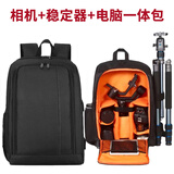 相机稳定器手持云台背包适用于大疆如影RS3Pro/RSC2/RoninSC智云 相机稳定器电脑一体包-黑配橙