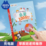 猫贝乐会说话的早教有声书0-6岁宝宝手指点读发声书儿童玩具生日礼物