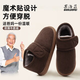 果洛菲（GUOLUOFEI）中老年棉拖鞋男包跟加厚保暖居家防滑加绒老式棉鞋女