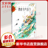 颜料坊的孩子 2018中国好书