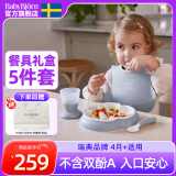 BabyBjorn瑞典原装进口婴幼儿儿童餐具五件套礼盒套装宝宝餐盘辅食专用餐具 五件套礼盒 | 蓝色