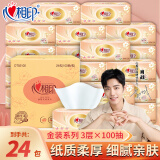心相印（Mind Act Upon Mind）抽纸经典系列3层100抽加厚婴儿抽纸家用面纸巾擦手纸餐巾纸巾批发 3层100抽24包（整箱） 心相印经典系列
