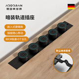 奥多朗轨道插座暗装嵌入式可移动内嵌排插黑80cm5个五孔