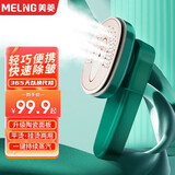 美菱（MeiLing） 家用蒸汽熨烫熨斗挂烫机熨衣机 旅游出差便携式小型烫手持挂烫机 小型迷你烫衣机 升级款（陶瓷面板）