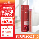 Aroma Sense花洒喷头滤芯韩国原装进口VC香氛除氯净水适用于AS-MIST 玫瑰