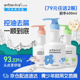 艾芭薇（Erbaviva）青少年初高中男女学生去屑舒缓洗发水 白茶花香300ml