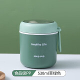 芦娘 保温饭桶一人用汤杯便携微波上班族汤罐密封早餐杯粥杯汤盒 北欧绿