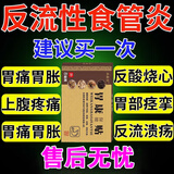 反流性食管炎胃舒贴胃食管反流胃反酸烧心胃痛胃胀打嗝胃寒养胃贴 中度患者 两盒价格发三盒
