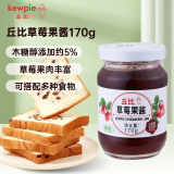 丘比（KEWPIE）草莓果酱170g 酸奶冰激凌酱 西餐甜点早餐面包涂抹酱搭配花生酱