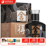 舍得 舍得酒 品味舍得艺术舍得小酒 浓香型白酒 52度 100mL 1瓶 致敬大师黑色款