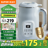 苏泊尔（SUPOR）家用豆浆机 0.8L2~3人小型便携细腻免滤全自动免煮多功能料理机早餐机 DJ08B-P59E