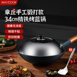 美厨（MAXCOOK）铁锅炒锅 34cm无涂层老式精铁锅 带盖配铲 燃气煤气灶专用MCC0573