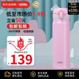 膳魔师（THERMOS）保温杯不锈钢水杯粉色500ml保冷杯子男女学生礼物JNL-504