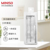 名创优品(MINISO)多功能粉刺针3件套装 脸部清洁痘痘美容工具
