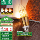 雷士（NVC）LED灯泡尖泡 9瓦E14小螺口家用大功率光源节能灯三档调色5只装