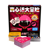 真心话大冒险卡牌玩具学生游戏 成人桌游惩罚游戏牌喝酒游戏道具