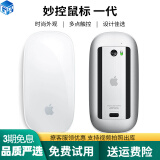 【二手95成新】Apple二手苹果鼠标装 Magic Mouse 2代 妙控键盘无线蓝牙鼠标 妙控板 【95新】一代鼠标（赠送五号电池）