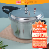 双喜 高压锅燃气专用压力锅小号快煮锅防爆安全家用锅具 24cm/7L/明火电磁炉通用/3-4人