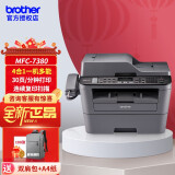 兄弟（brother） A4打印7180dn7080D7380黑白激光多功能打印复印扫描传真机一体机 MFC-7380（进稿器+打印复印扫面传真）无双面 标配