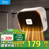 美的（Midea）浴室暖风机取暖器 家用电暖器壁挂式冷暖两用电暖气恒温节能浴霸速热防水卫生间热风机 HFY20Y【居浴两用 可挂毛巾】