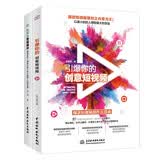网络自媒体运营宝典：新媒体营销+公众号运营（套装共两册）新媒体营销书籍内容创作创意策划新媒体文案创作与传播小红书运营微博运营