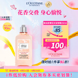 欧舒丹（L'OCCITANE）沐浴啫喱格拉斯橙花250ml 沐浴啫喱清爽 官方直售 送礼心选