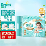 帮宝适一级帮纸尿裤试用装超薄透气尿不湿新生儿尿裤帮宝适体验装纸尿裤 袋装NB码（0-5KG） 1包 84片