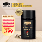 康维他（Comvita）新西兰进口麦卢卡蜂蜜UMF20+250g*1送礼品生日礼物药食同源