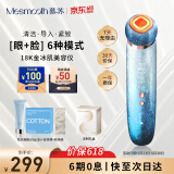 MESMOOTH慕苏美容仪脸部眼部按摩仪提拉紧致家用清洁去黑头导出导入仪光子嫩肤礼物送女友 星湖蓝Pro